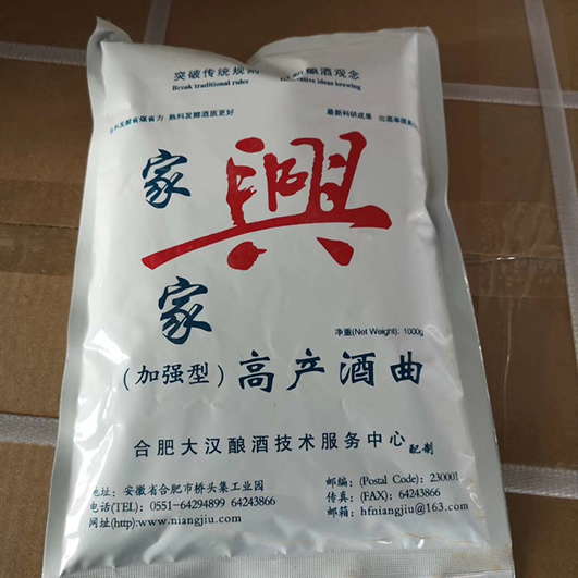 黑龍江綏化縣青崗縣陳總購買的一件酒曲已打包發(fā)貨！