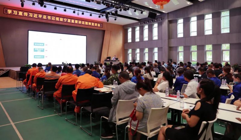 習(xí)近平總書記視察寧夏重要講話精神宣講會在寧鋼集團(tuán)召開