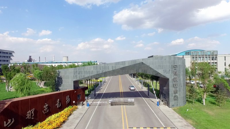 寧鋼公司招賢納士|“職”為遇見你！